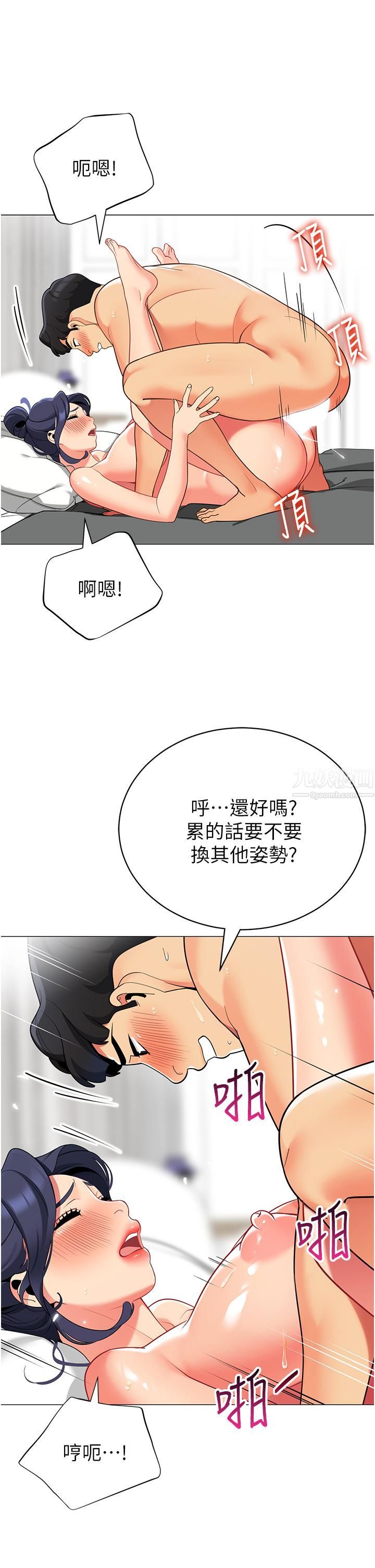 帐篷里的秘密第38话-老公，把我玩坏吧…