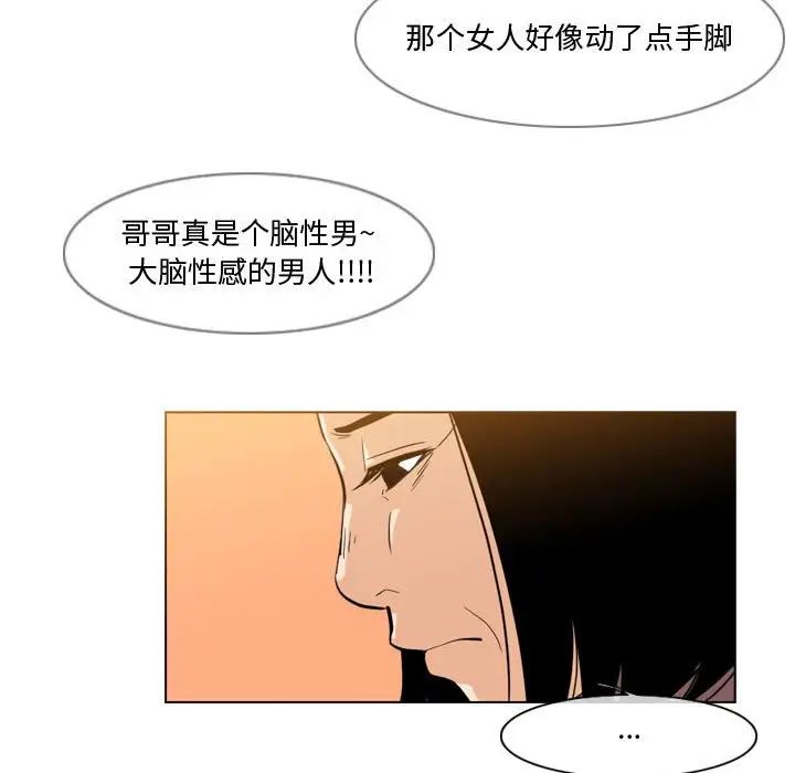 恶劣时代第28话