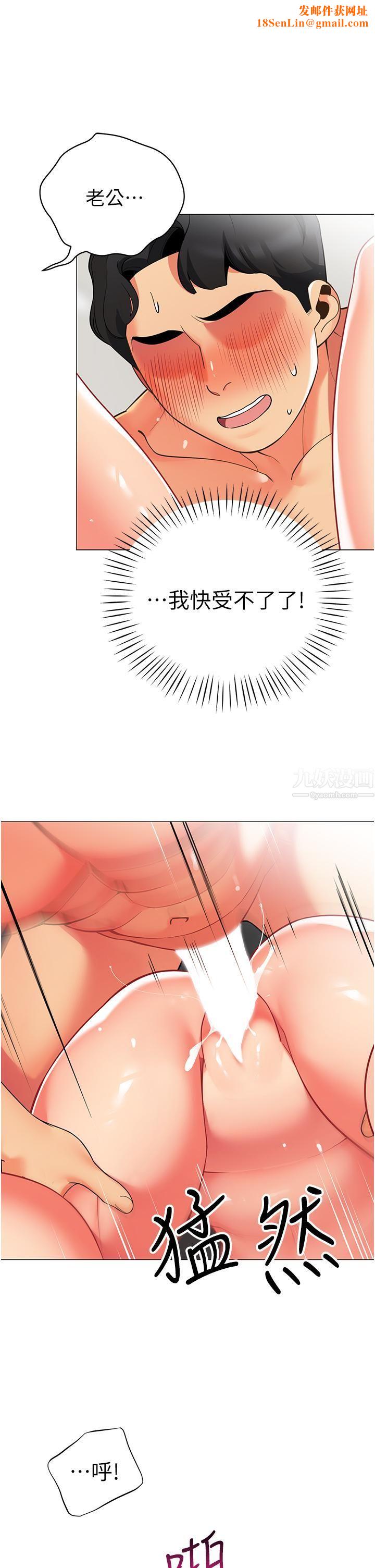 帐篷里的秘密第38话-老公，把我玩坏吧…