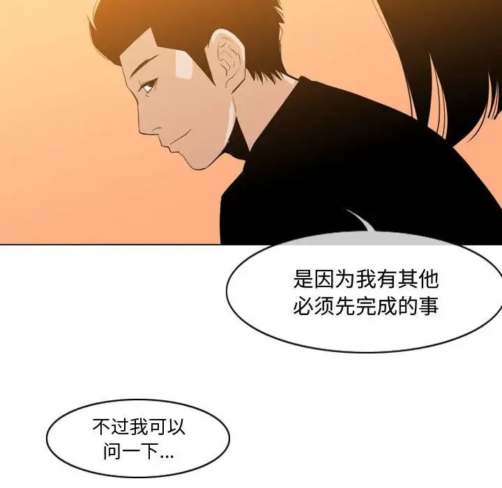 惡劣時代第28話