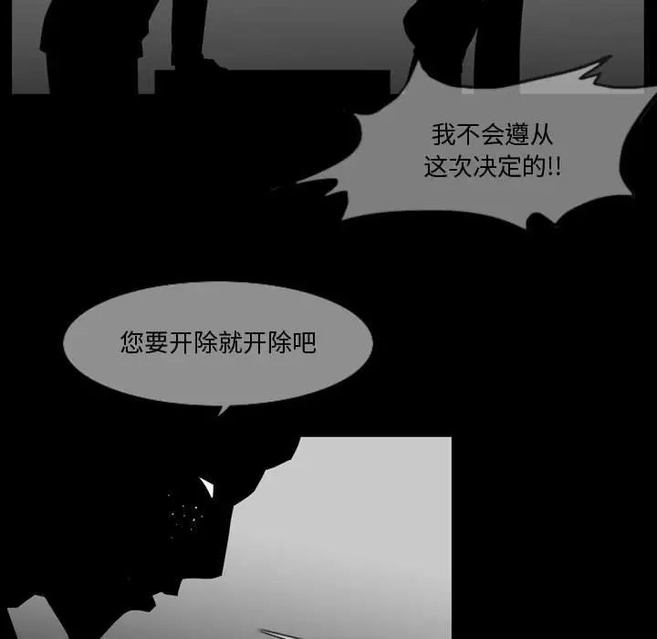 惡劣時代第28話