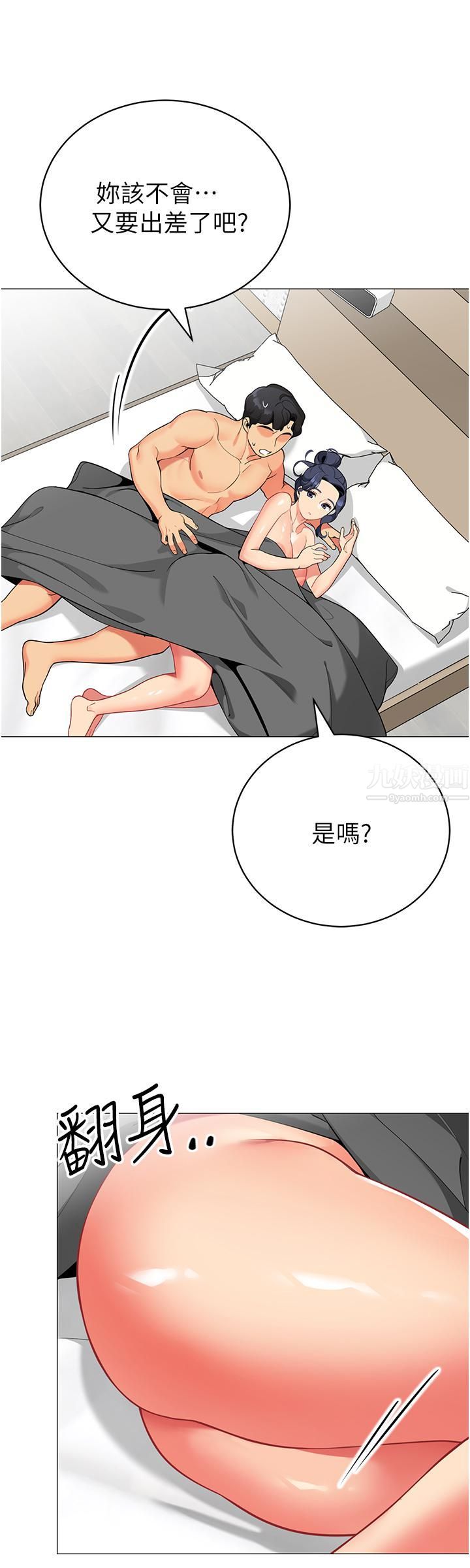 帐篷里的秘密第38话-老公，把我玩坏吧…