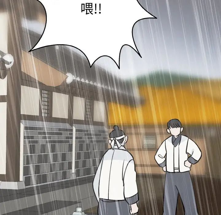 毒酒第1話