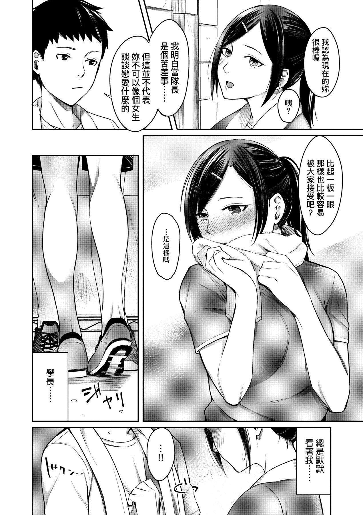 [未来数位][犬上いの字]BitterSweetTeens-酸甜苦辣思春期-[未来数位][犬上いの字]BitterSweetTeens-酸甜苦辣思春期-