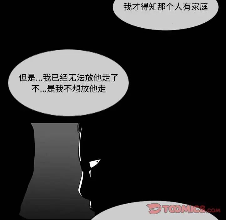 恶劣时代第28话