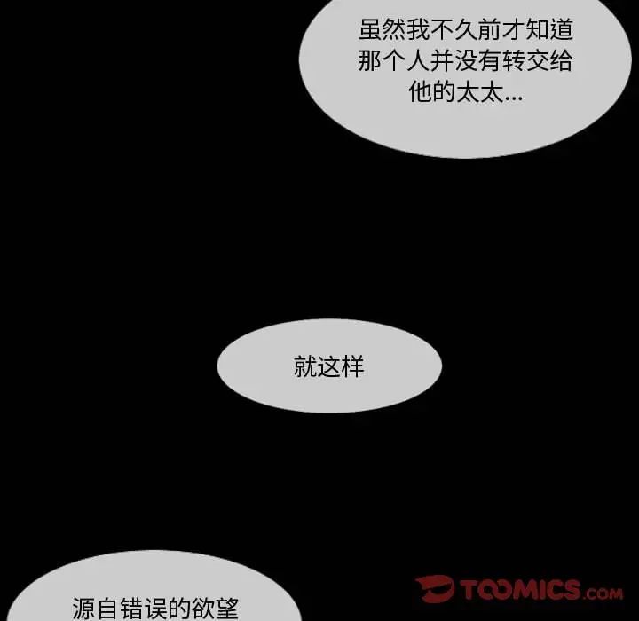 惡劣時代第28話