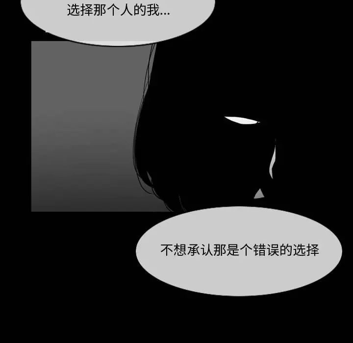 恶劣时代第28话