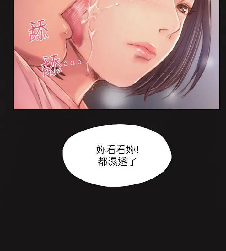 你劈腿了吗?第16话-小春动摇的心