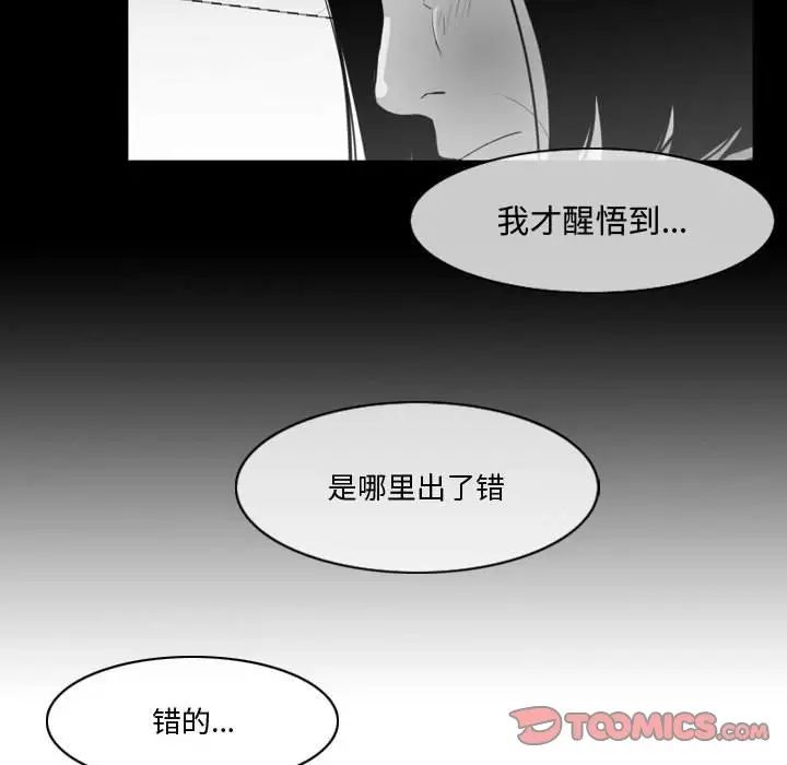 恶劣时代第28话