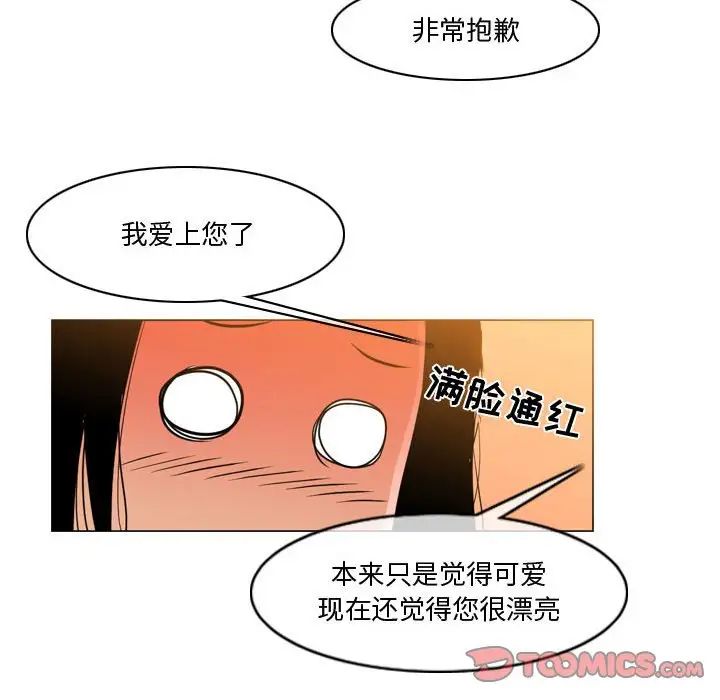 惡劣時代第28話
