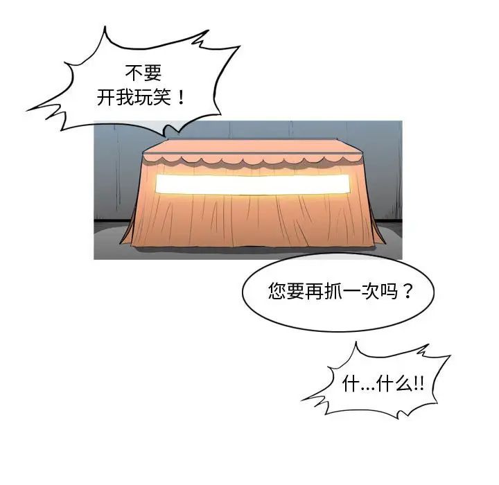 恶劣时代第28话