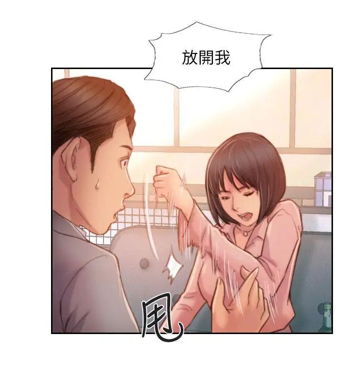 你劈腿了嗎?第16話-小春動搖的心
