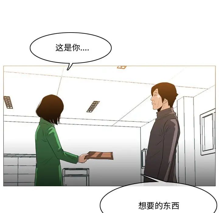 恶劣时代第28话