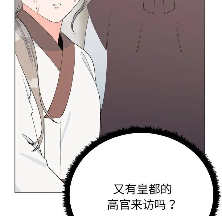 毒酒第1话