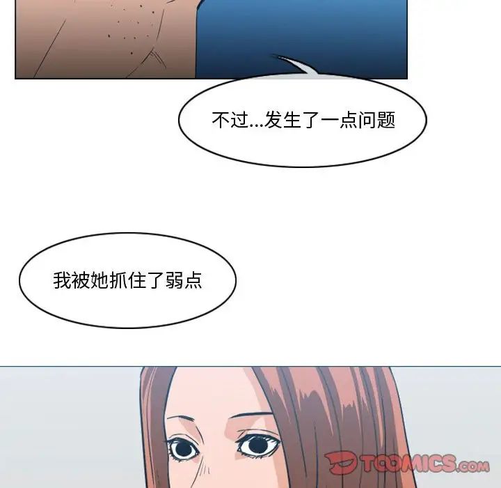恶劣时代第28话