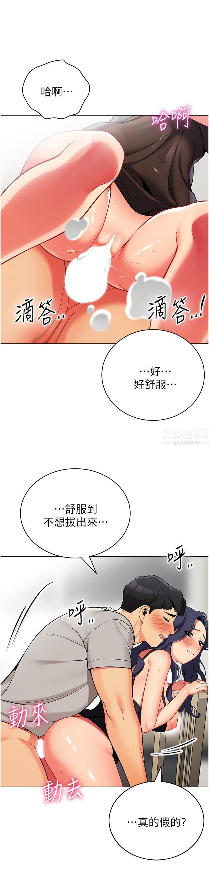 帐篷里的秘密第39话-从后面来的快感