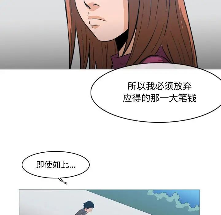 恶劣时代第28话