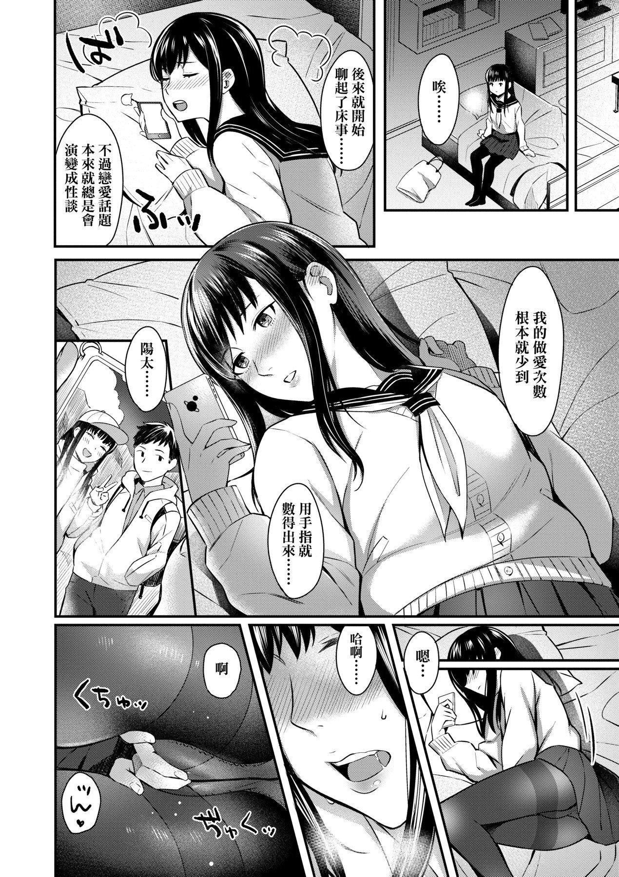 [未來數位][犬上いの字]BitterSweetTeens-酸甜苦辣思春期-[未來數位][犬上いの字]BitterSweetTeens-酸甜苦辣思春期-