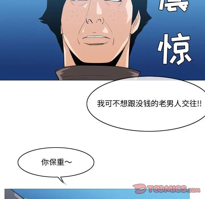 恶劣时代第28话