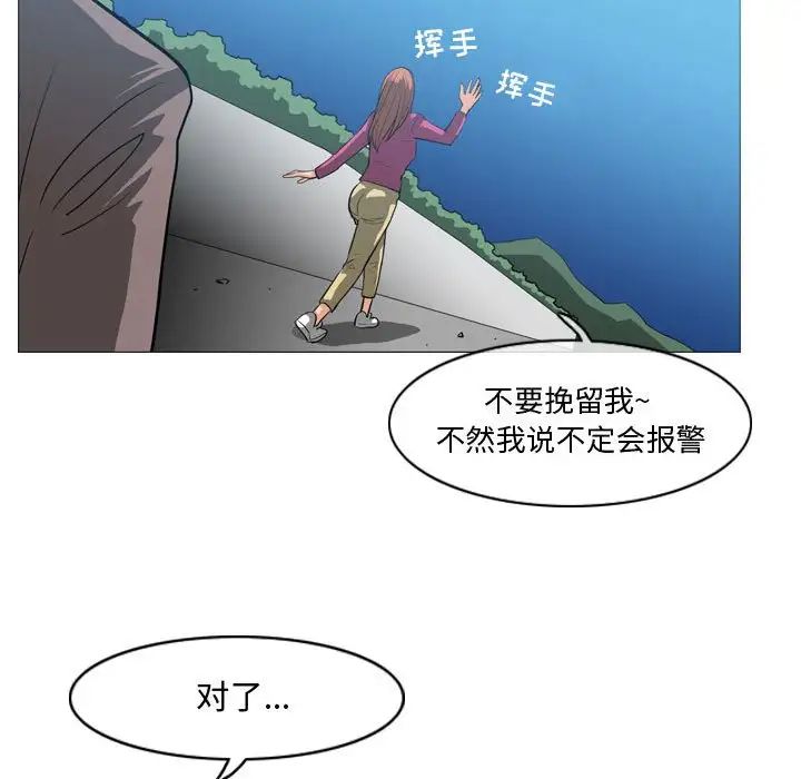 恶劣时代第28话