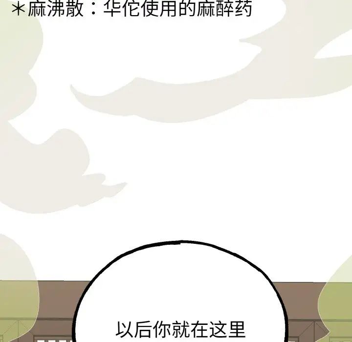 毒酒第1话