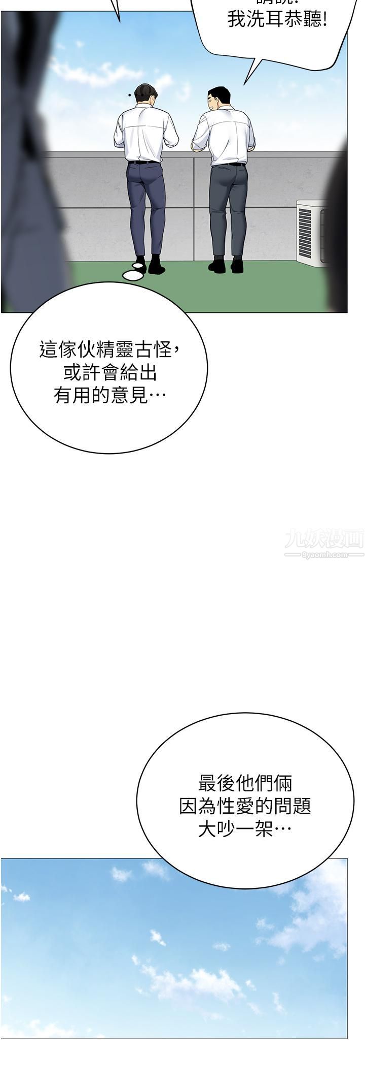 帐篷里的秘密第39话-从后面来的快感