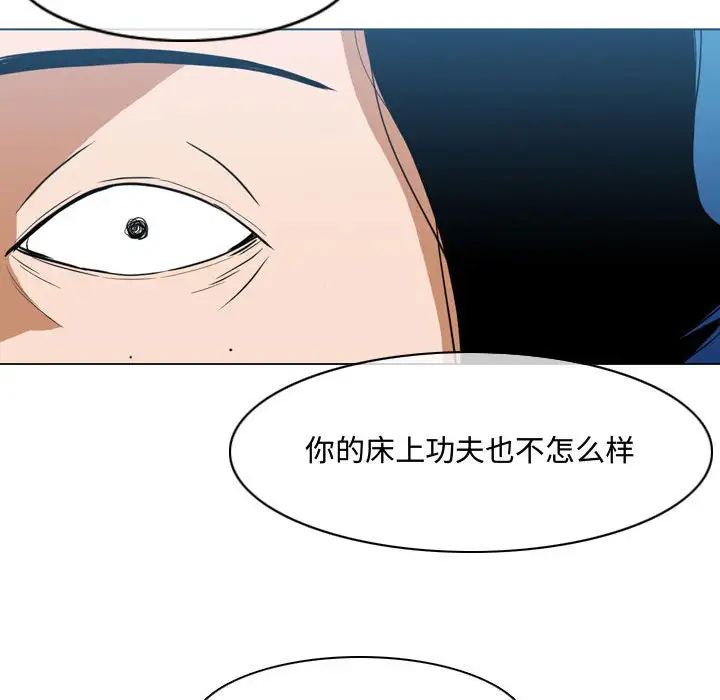 恶劣时代第28话