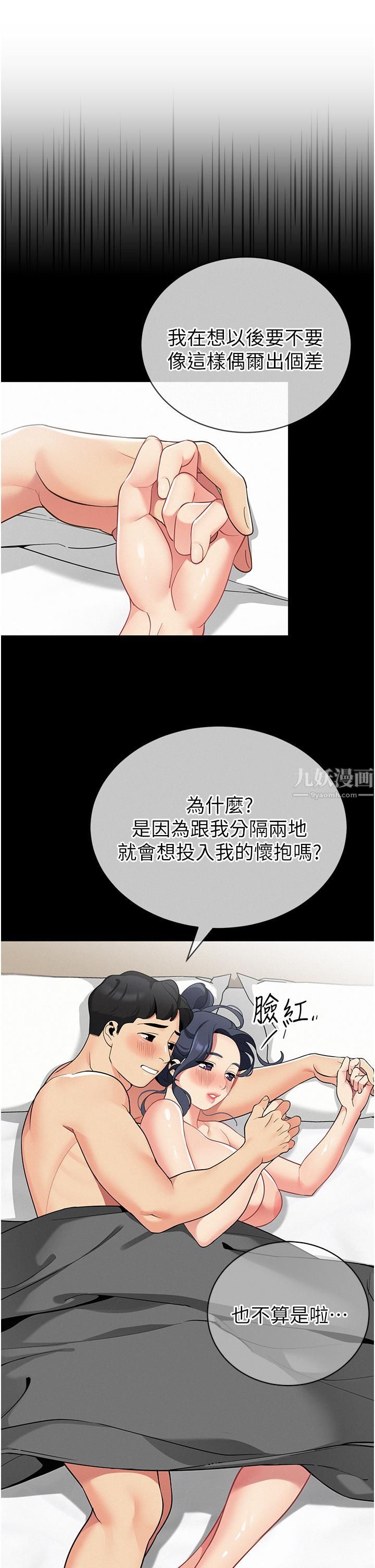 帐篷里的秘密第39话-从后面来的快感