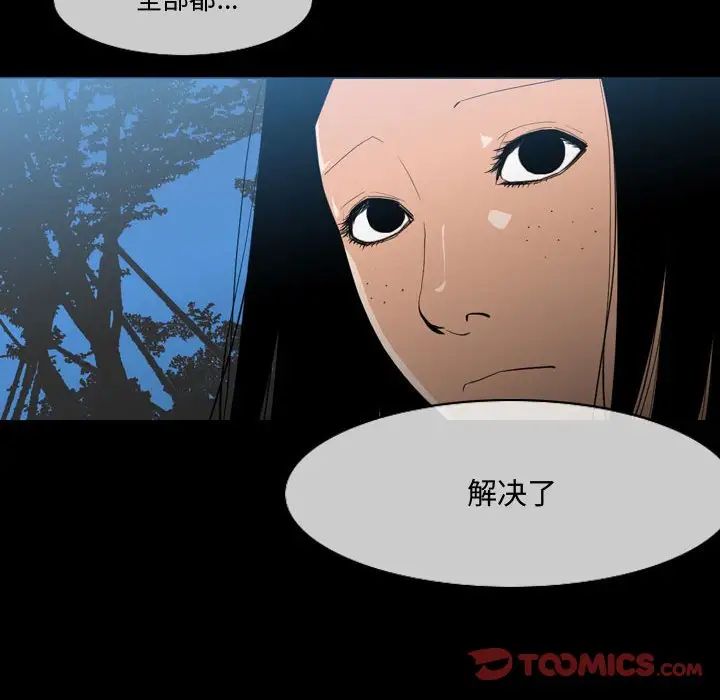 惡劣時代第29話