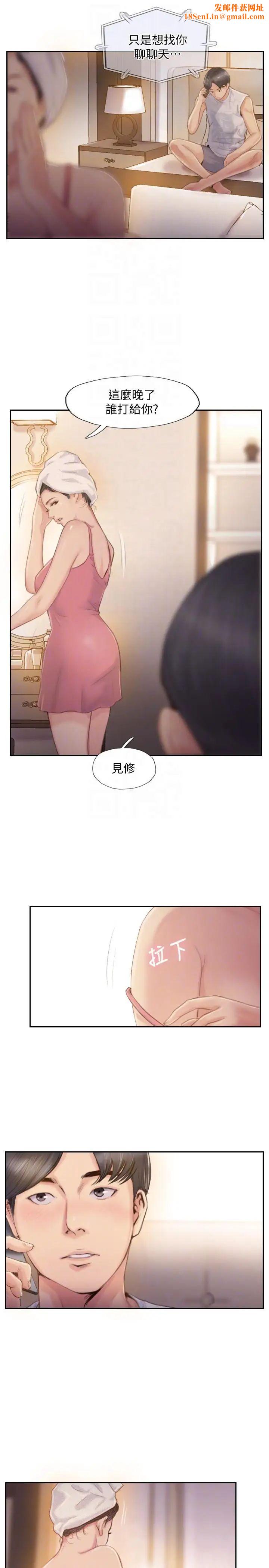 你劈腿了吗?第17话-要我还是要朋友