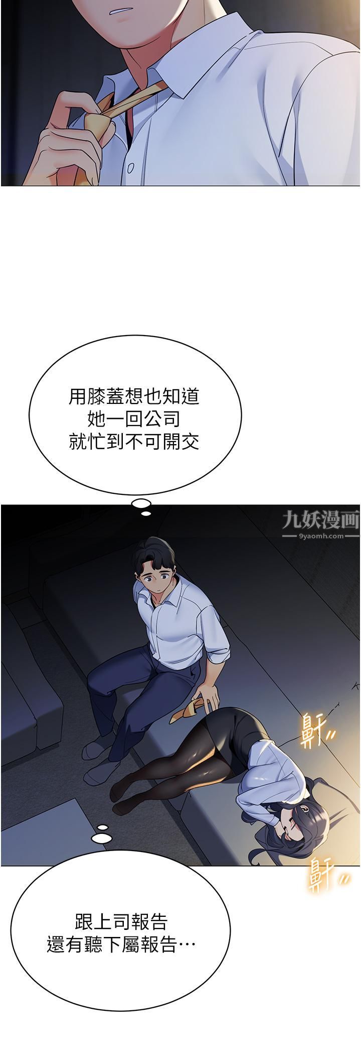 帐篷里的秘密第39话-从后面来的快感