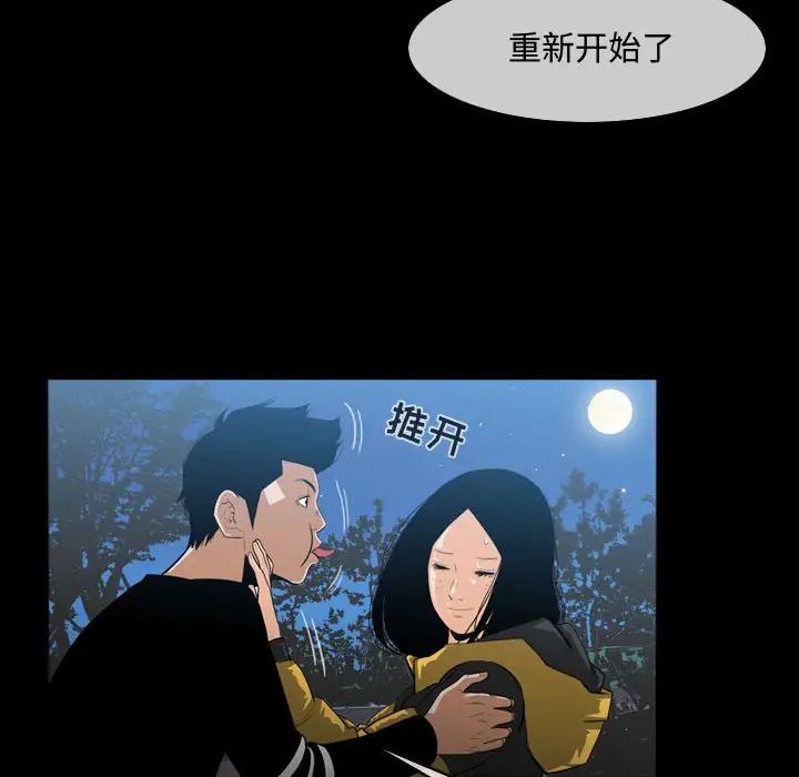 恶劣时代第29话