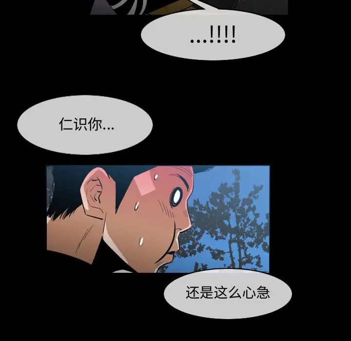 恶劣时代第29话