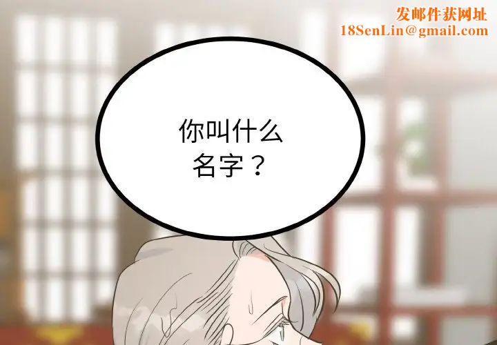毒酒第2話