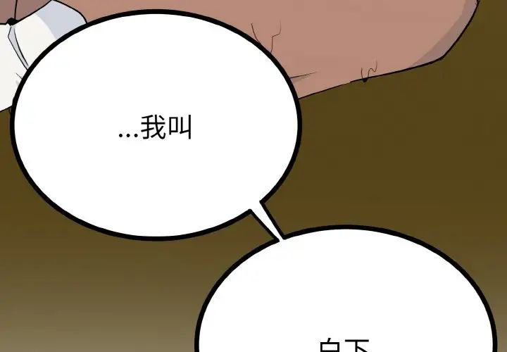 毒酒第2话