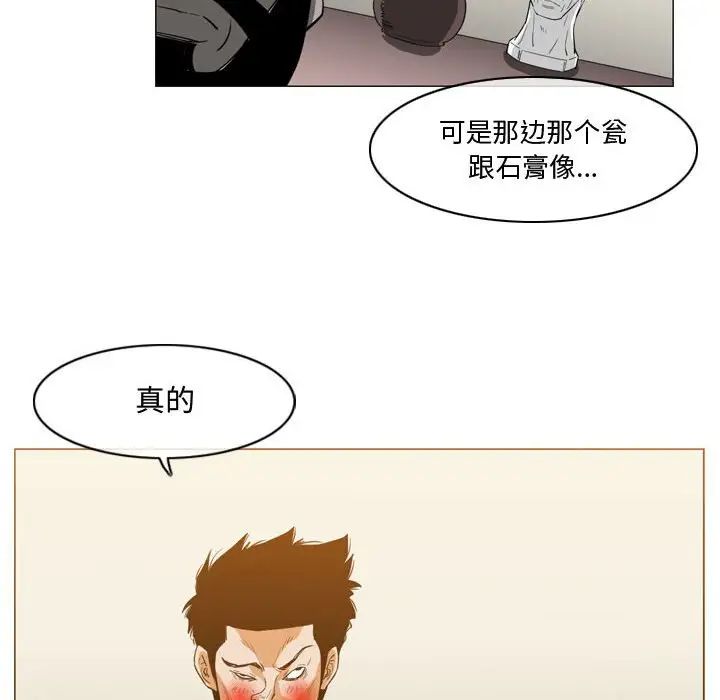 《恶劣时代》第29话