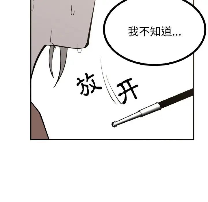 毒酒第2话