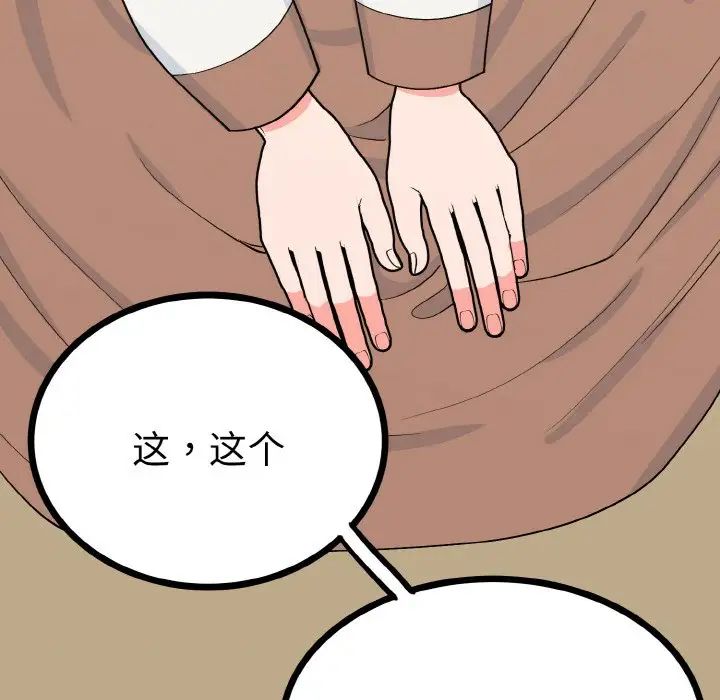 毒酒第2话