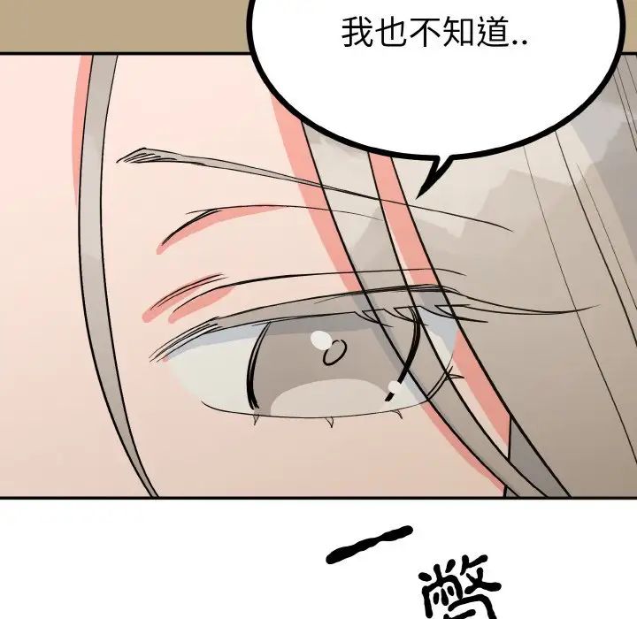 毒酒第2話