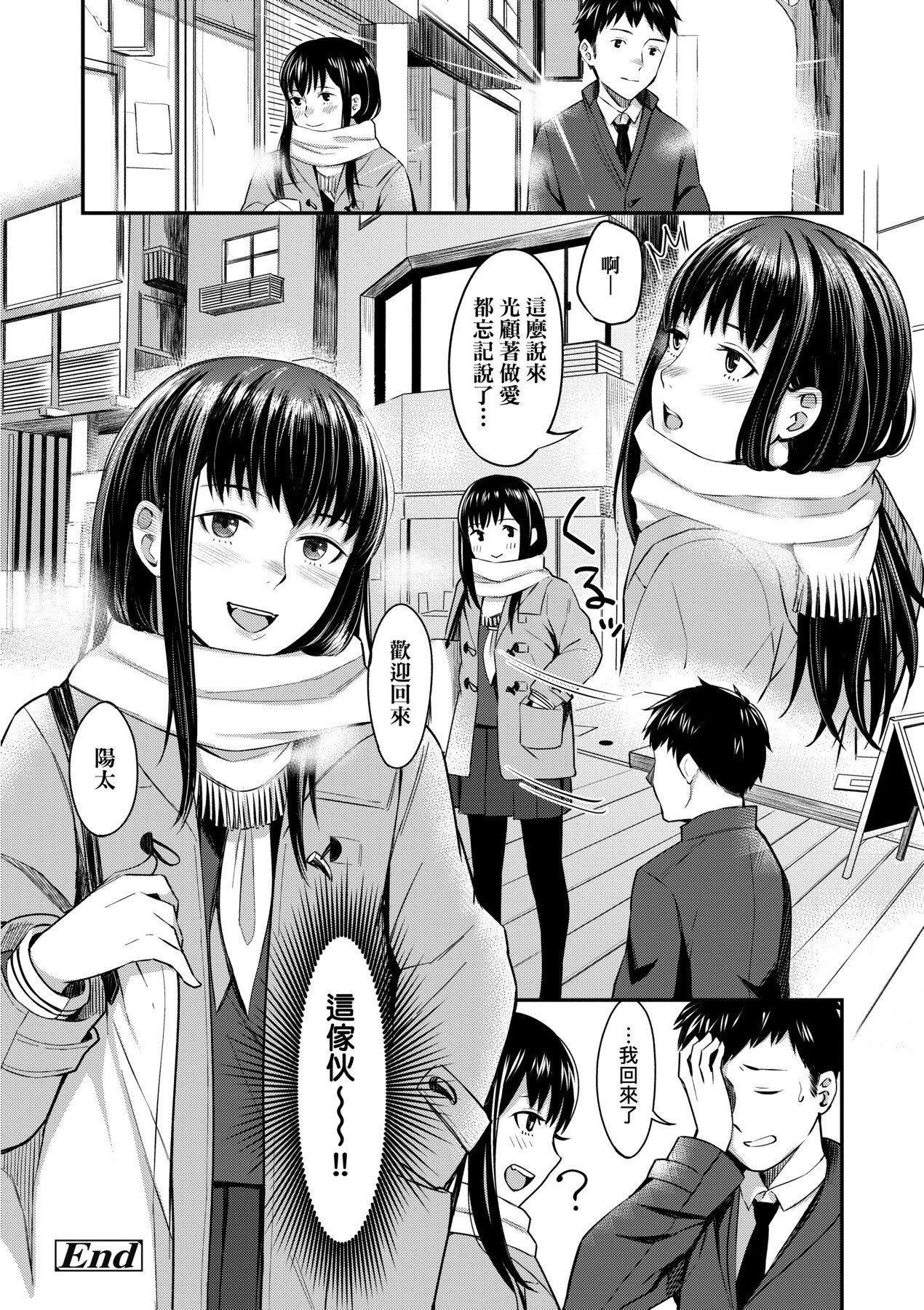 [未來數位][犬上いの字]BitterSweetTeens-酸甜苦辣思春期-[未來數位][犬上いの字]BitterSweetTeens-酸甜苦辣思春期-