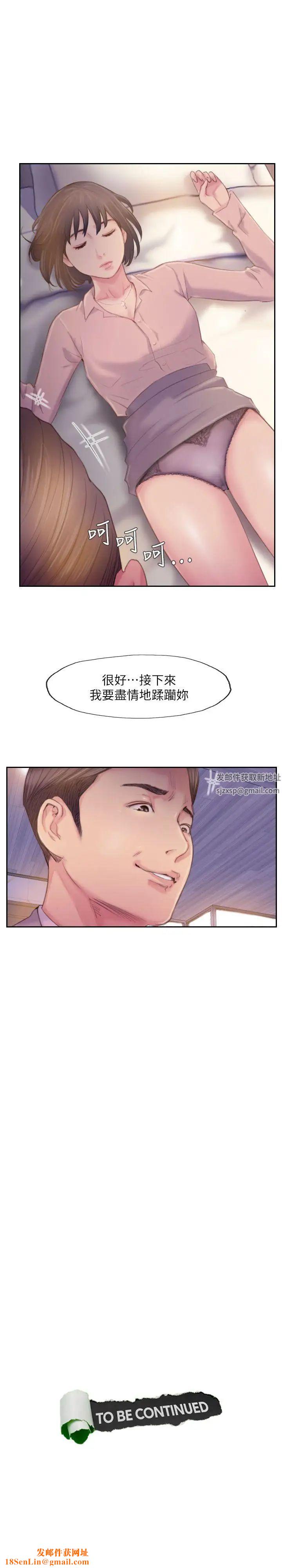 你劈腿了吗?第17话-要我还是要朋友
