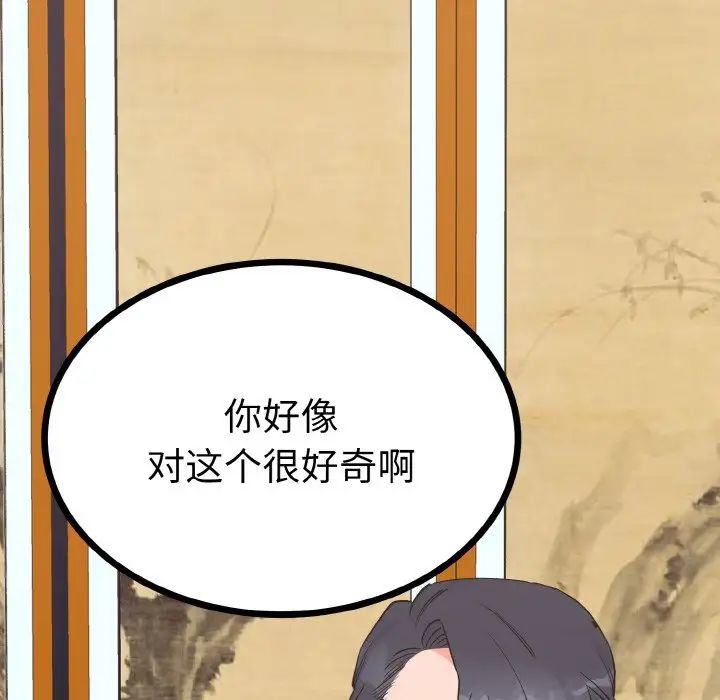 毒酒第2话