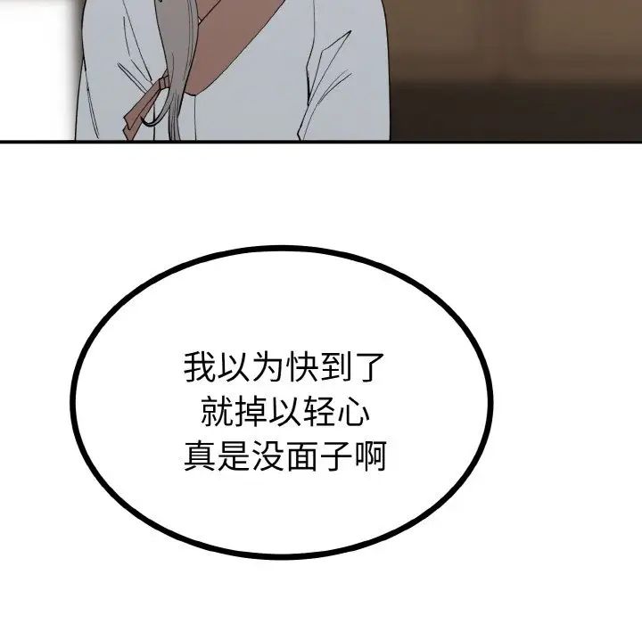 毒酒第2话