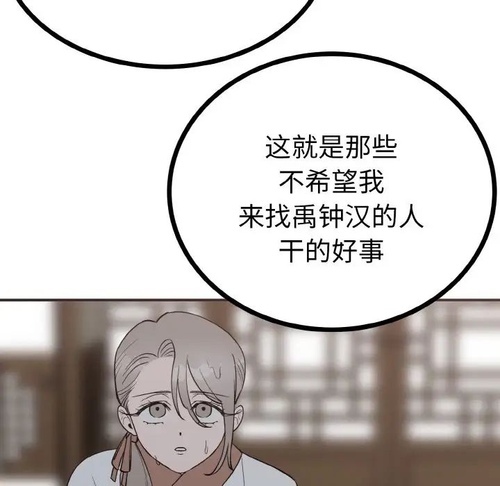 毒酒第2话