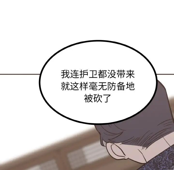 毒酒第2话