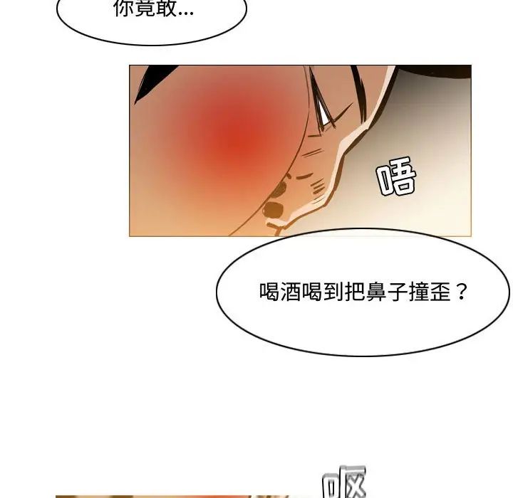 惡劣時代第29話
