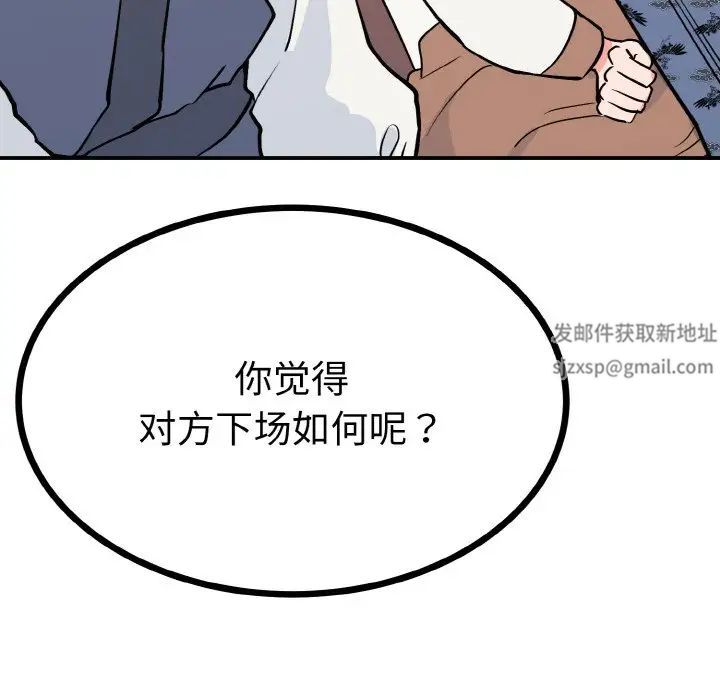 毒酒第2话