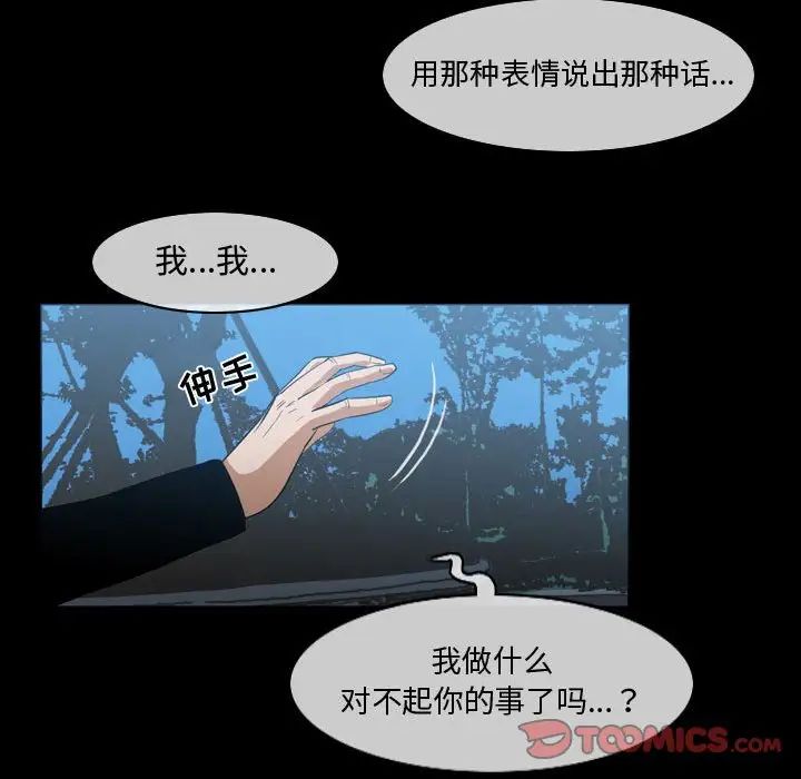 恶劣时代第29话