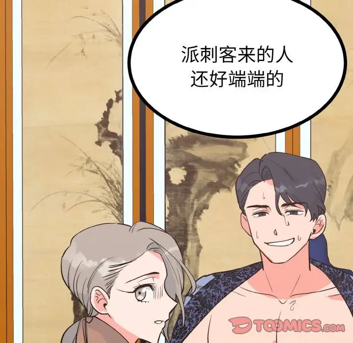 毒酒第2话