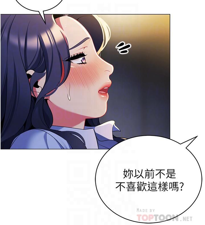 帳篷裡的秘密第40話-她該不會外遇瞭吧…?